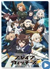 Brave Witches C12